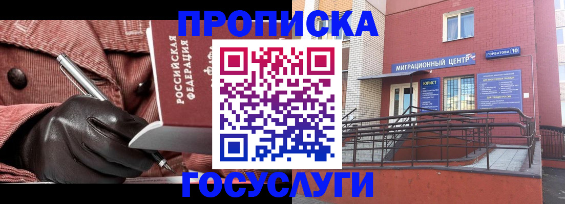 прописка иностранных граждан в Камызяке