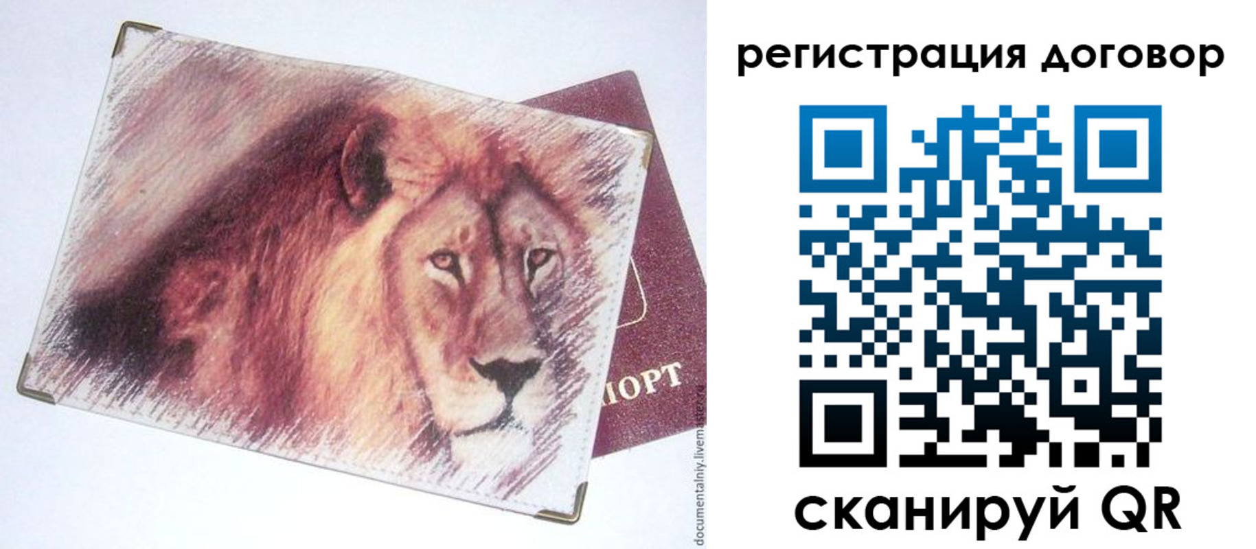 временная регистрация в квартире в Камызяке