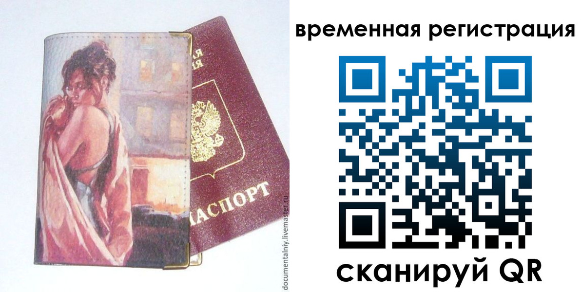 прописка 2025 в Камызяке