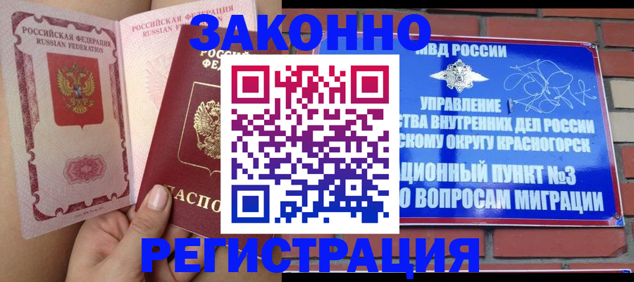 прописка для военкомата в Камызяке