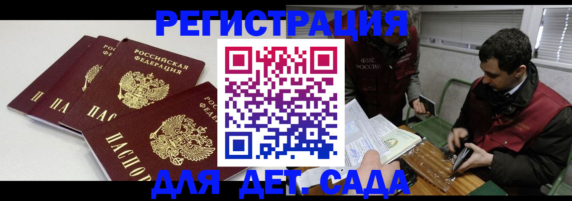 прописка гарантия в Камызяке