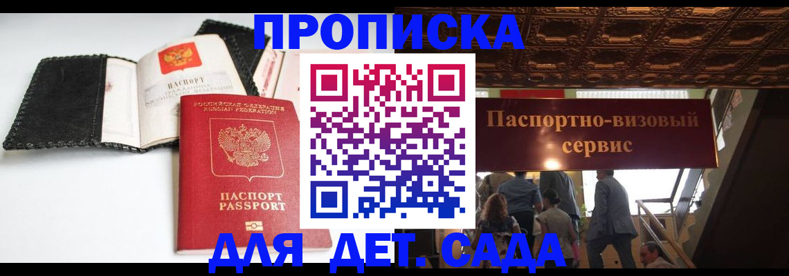 временная прописка в Камызяке