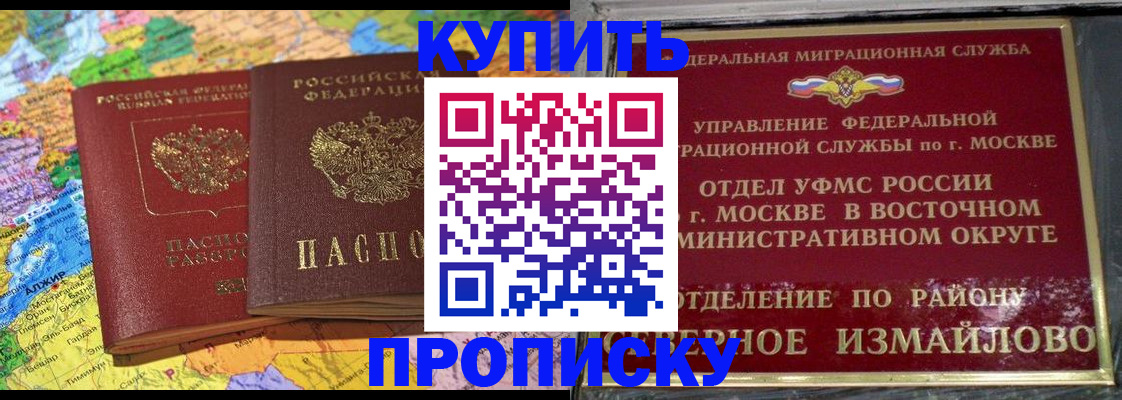 временная регистрация для всех в Камызяке