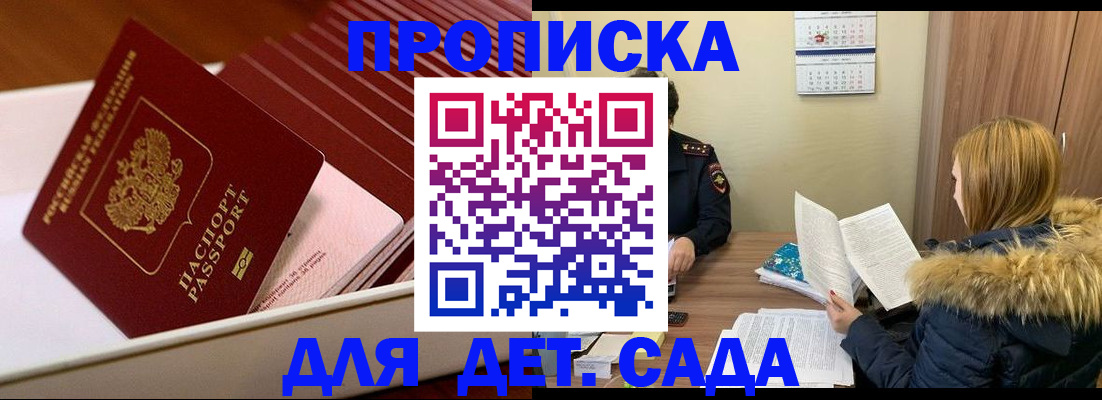 где прописаться в Камызяке